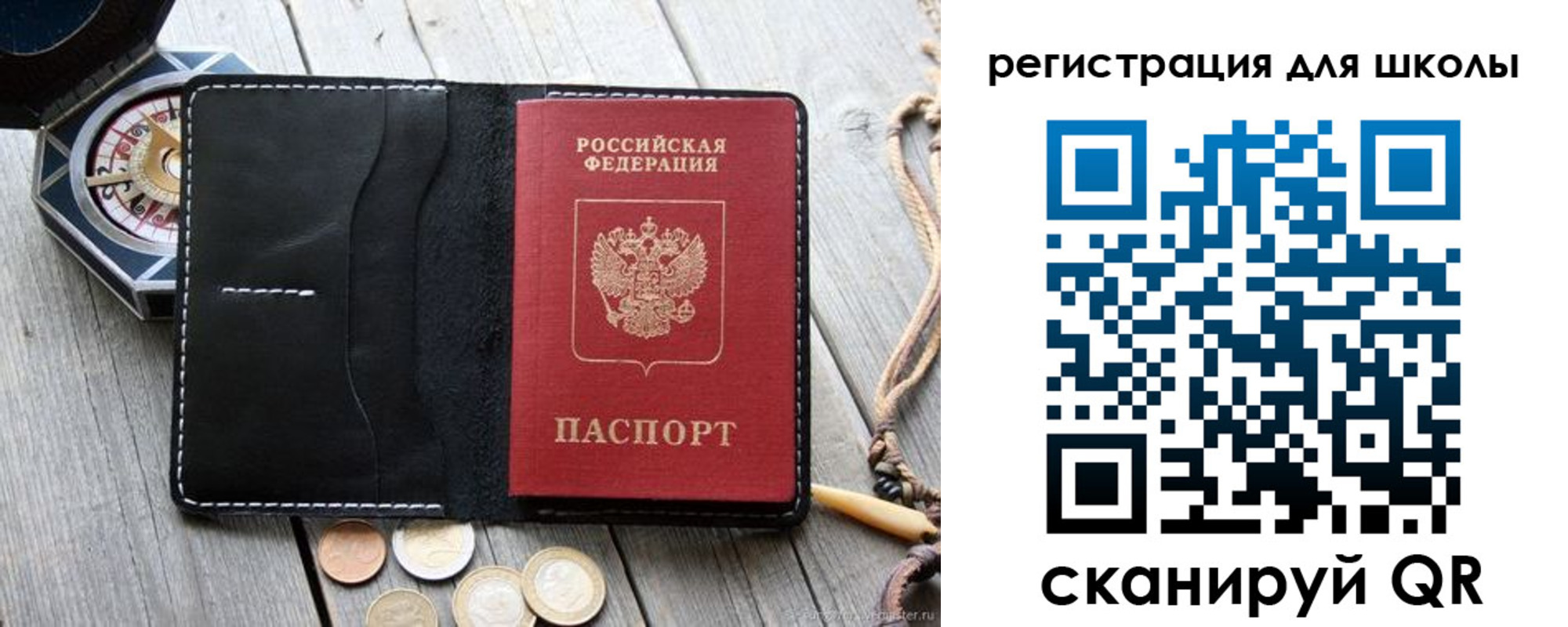 временная регистрация для всех в Симе