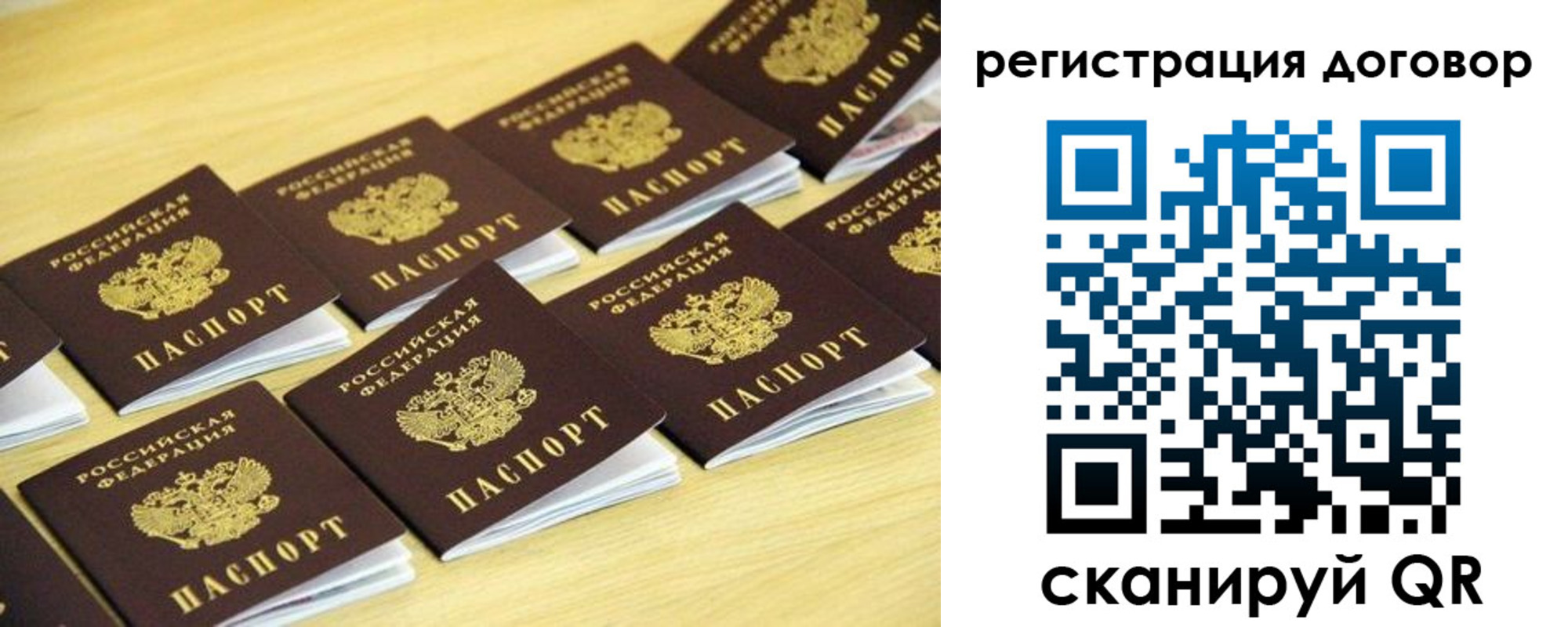 купить прописку в Симе