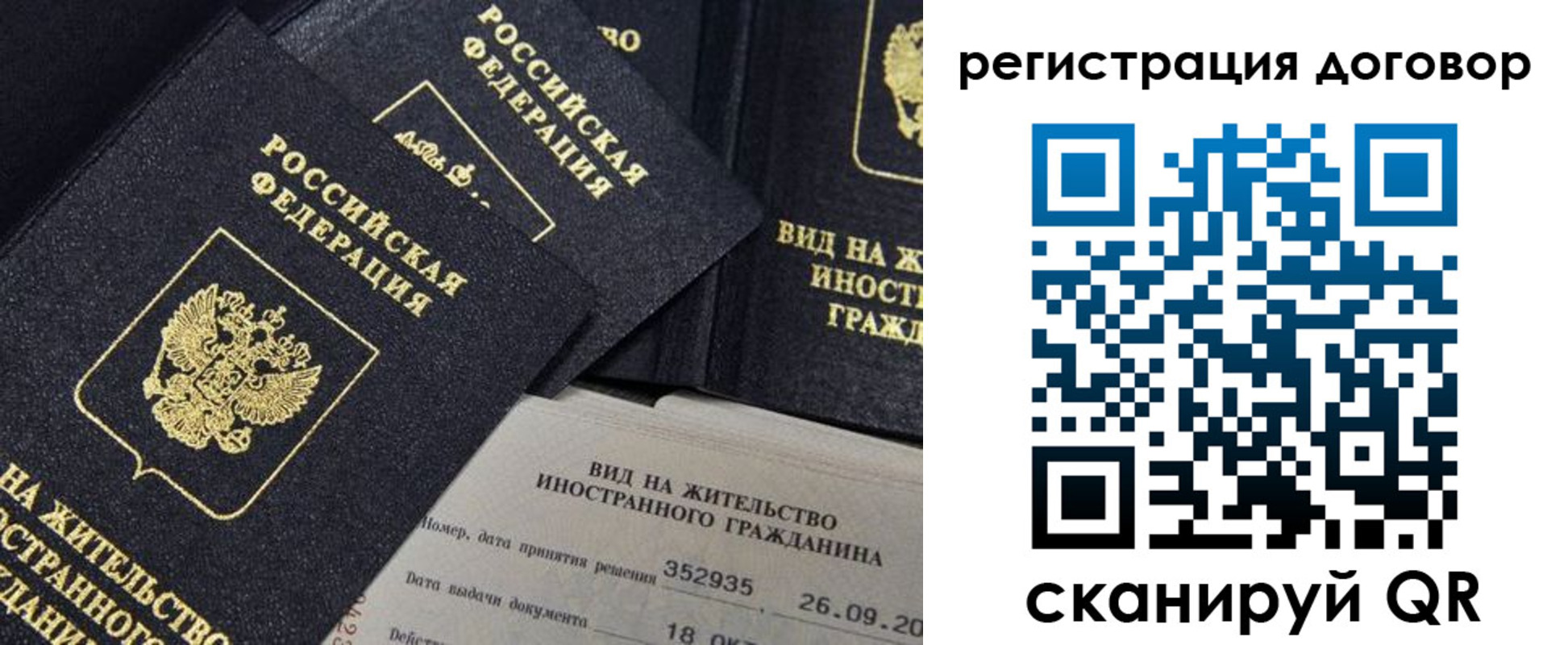 временная регистрация 2025 в Симе