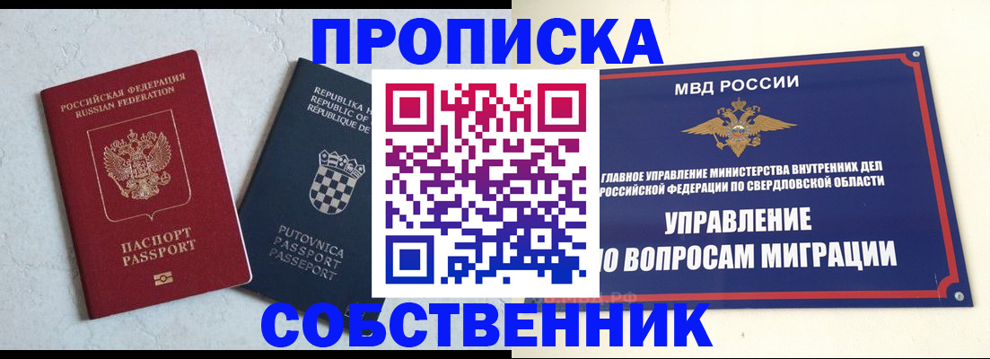 миграционный учет в Симе