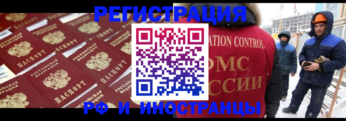 прописка иностранных граждан в Симе