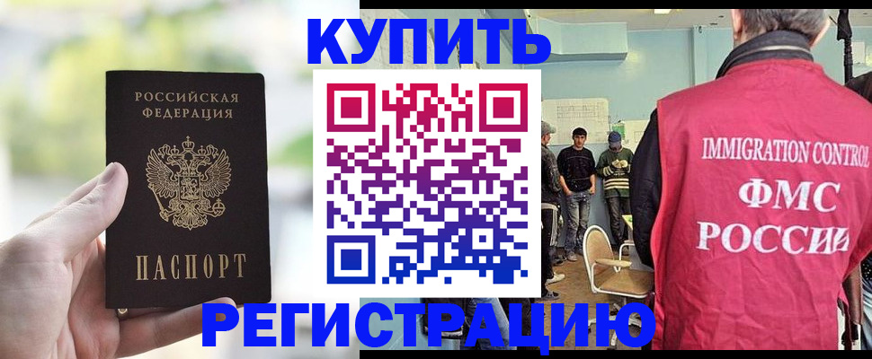 временная регистрация адрес в Симе
