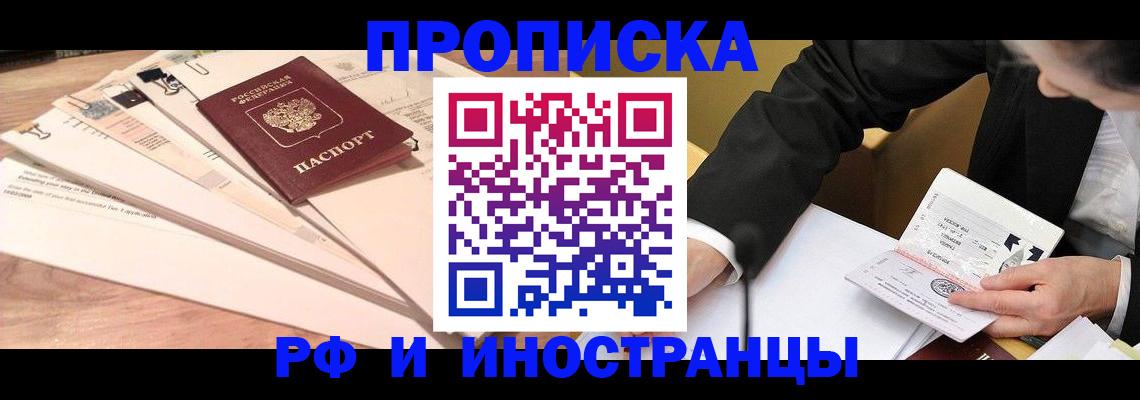 прописка штамп в Симе