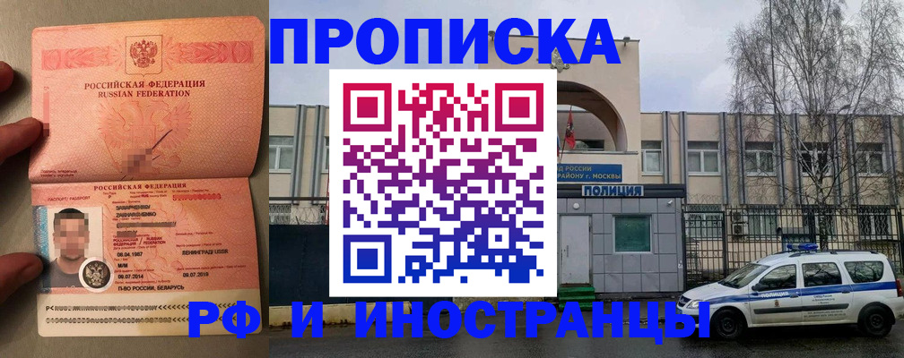 временная регистрация собственник в Симе